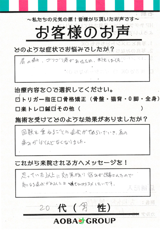 アンケート用紙