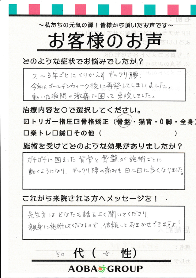 アンケート用紙