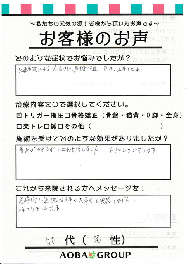 アンケート用紙